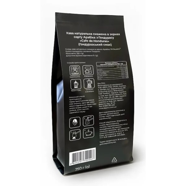 Фото - Кофе в зернах DeJaVu Cafe de Honduras 250г
